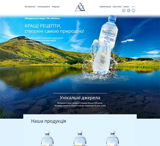 Портфолио корпоративного сайта завода минеральных вод